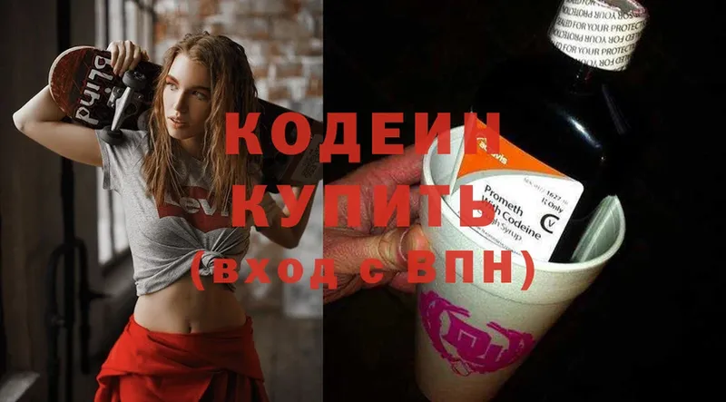 Кодеиновый сироп Lean Purple Drank  Дагестанские Огни 